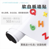 磁力白板贴墙磁性可擦写儿童画板涂鸦墙家用办公教学白板写字板