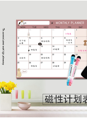 办公日程表打卡可擦写墙贴