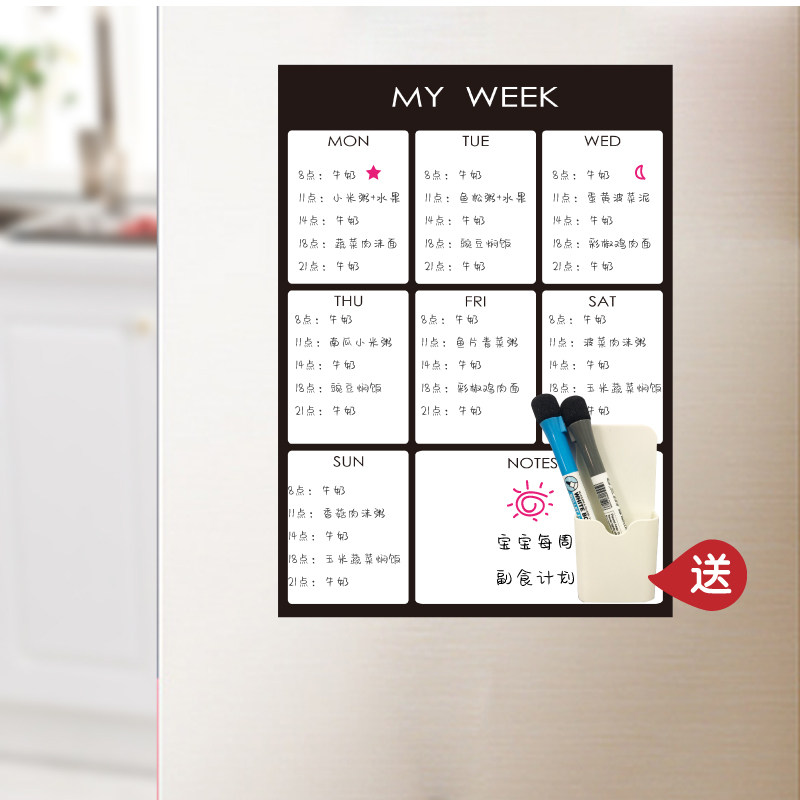 钢化玻璃冰箱白板贴每周计划墙壁贴周历记事板可移除白板贴不伤墙,家居饰品,冰箱贴,淘宝优惠券,粉丝福利购,淘宝优惠卷
