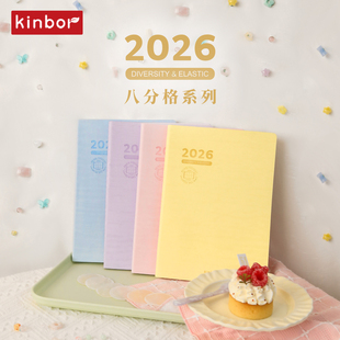 kinbor2026八分格52g巴川纸A5日程本每日计划本打卡本