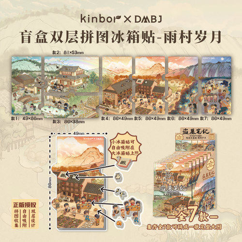 kinbor盗墓笔记周边雨村岁月系列盲盒冰箱贴吧唧拍立得吴邪张起灵