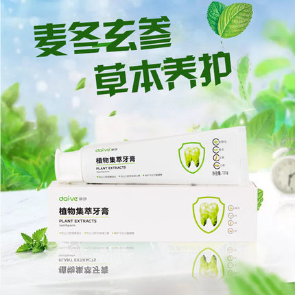 牙膏水合硅石植物集萃金银花清新气草本护龈薄荷正品牙膏