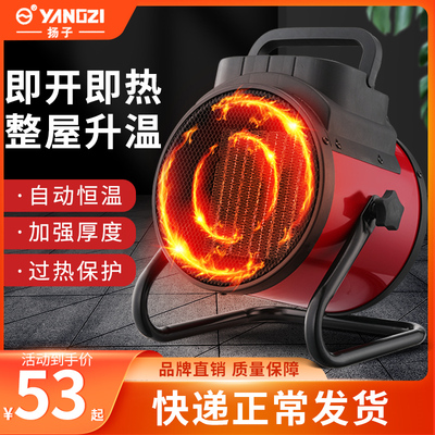 扬子石墨烯取暖器家用室内省电暖制热节能办公室工业小钢炮热风机