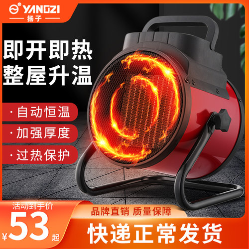 扬子石墨烯取暖器家用室内省电暖制热节能办公室工业小钢炮热风机