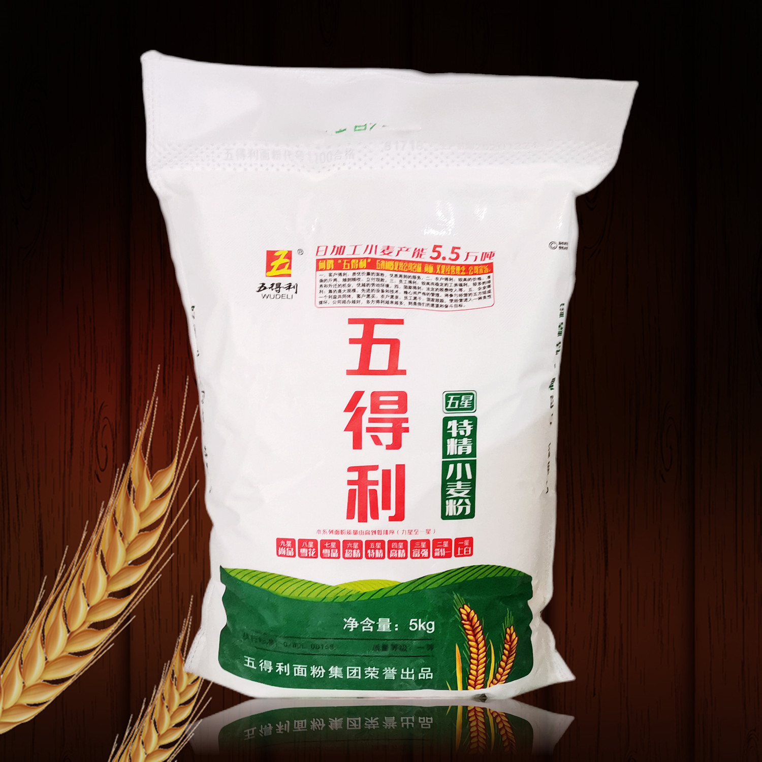 五得利5星特精小麦筋道大饼面粉
