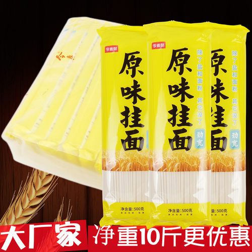 今麦郎挂面待煮麦香美味筋道爽滑