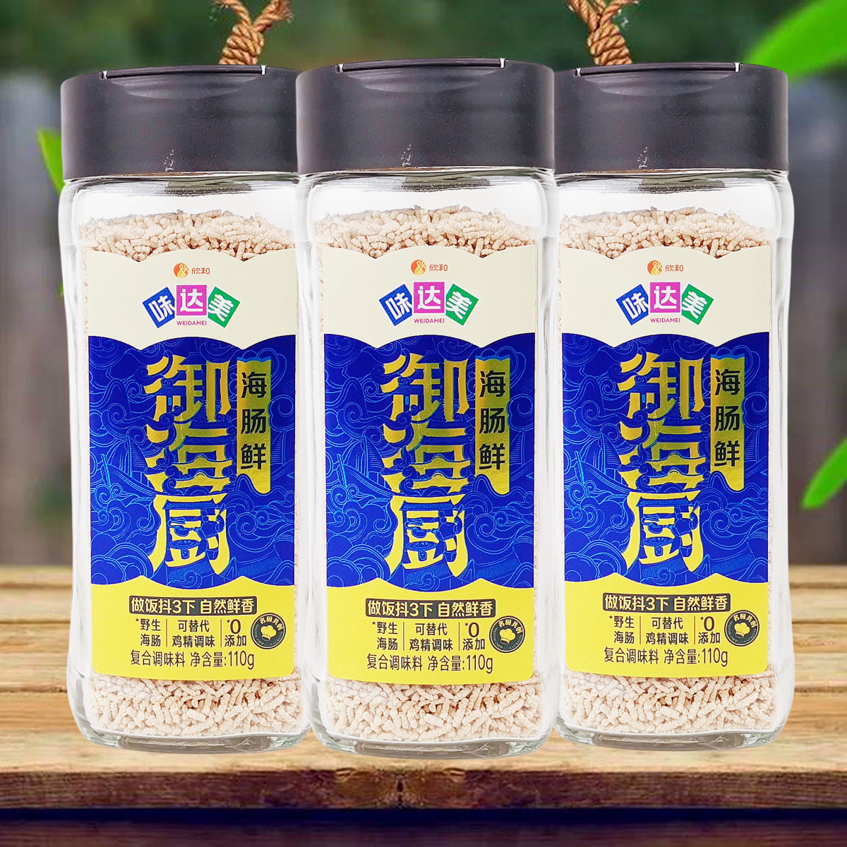 正品味达美海肠鲜可代替鸡精