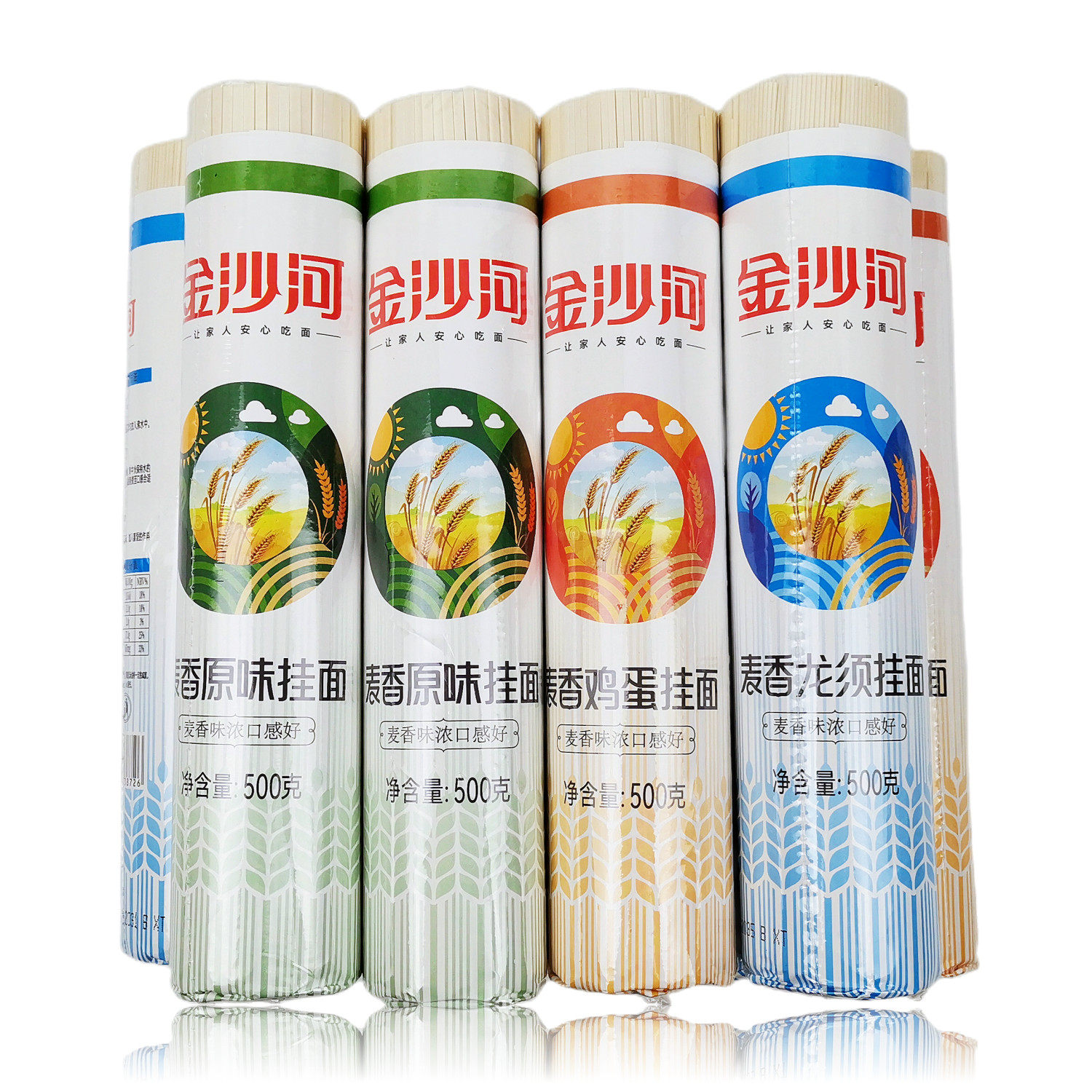 金沙河麦香挂面待煮干面条原味鸡蛋龙须面麦香浓郁做汤面炒面包邮