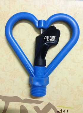 4分蓝色心形碟形草地喷头草坪塑料喷头带钢珠园艺雾化旋转喷头