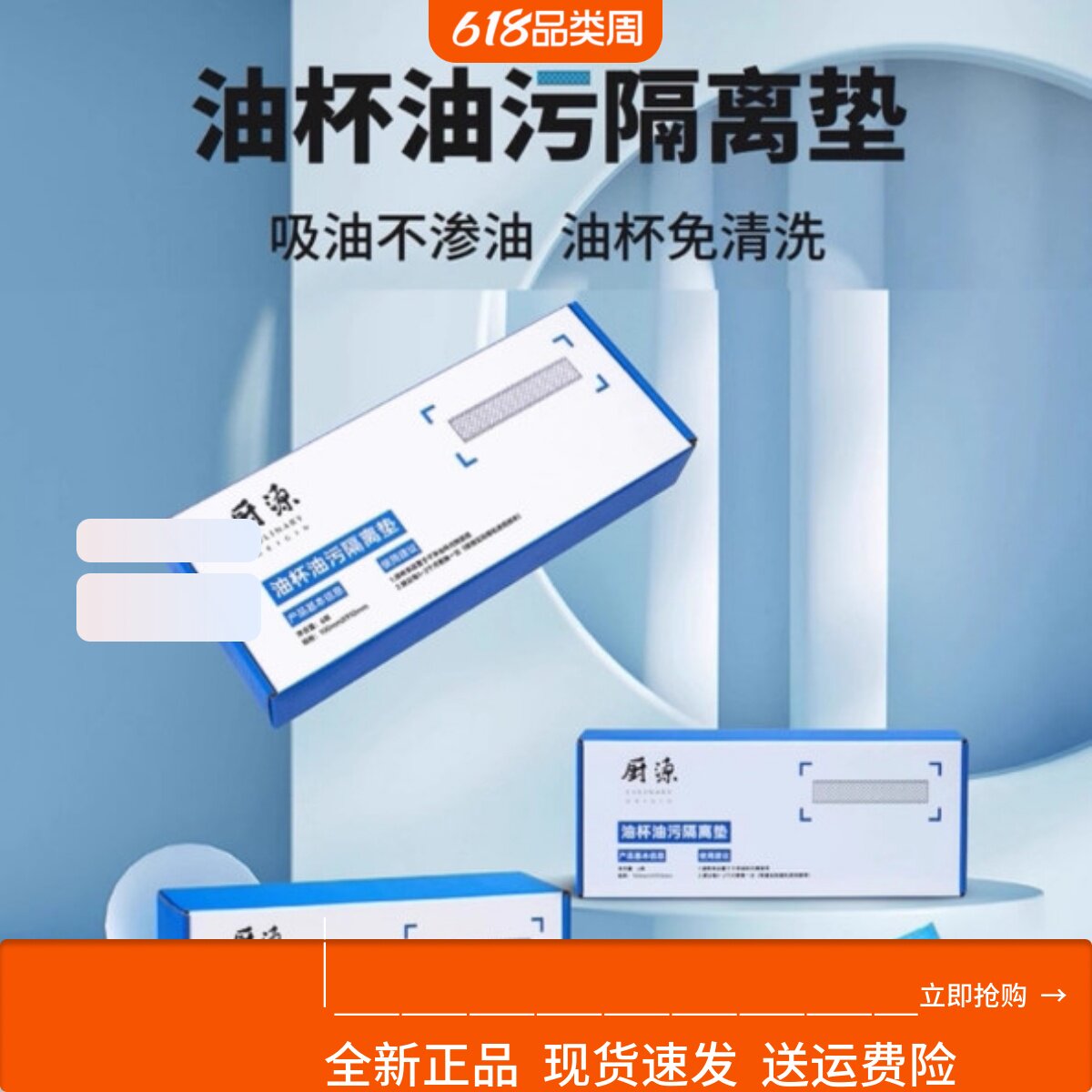 老板油烟机通用吸油棉垫加厚一次性油杯垫厨房家用防油面纸接油槽
