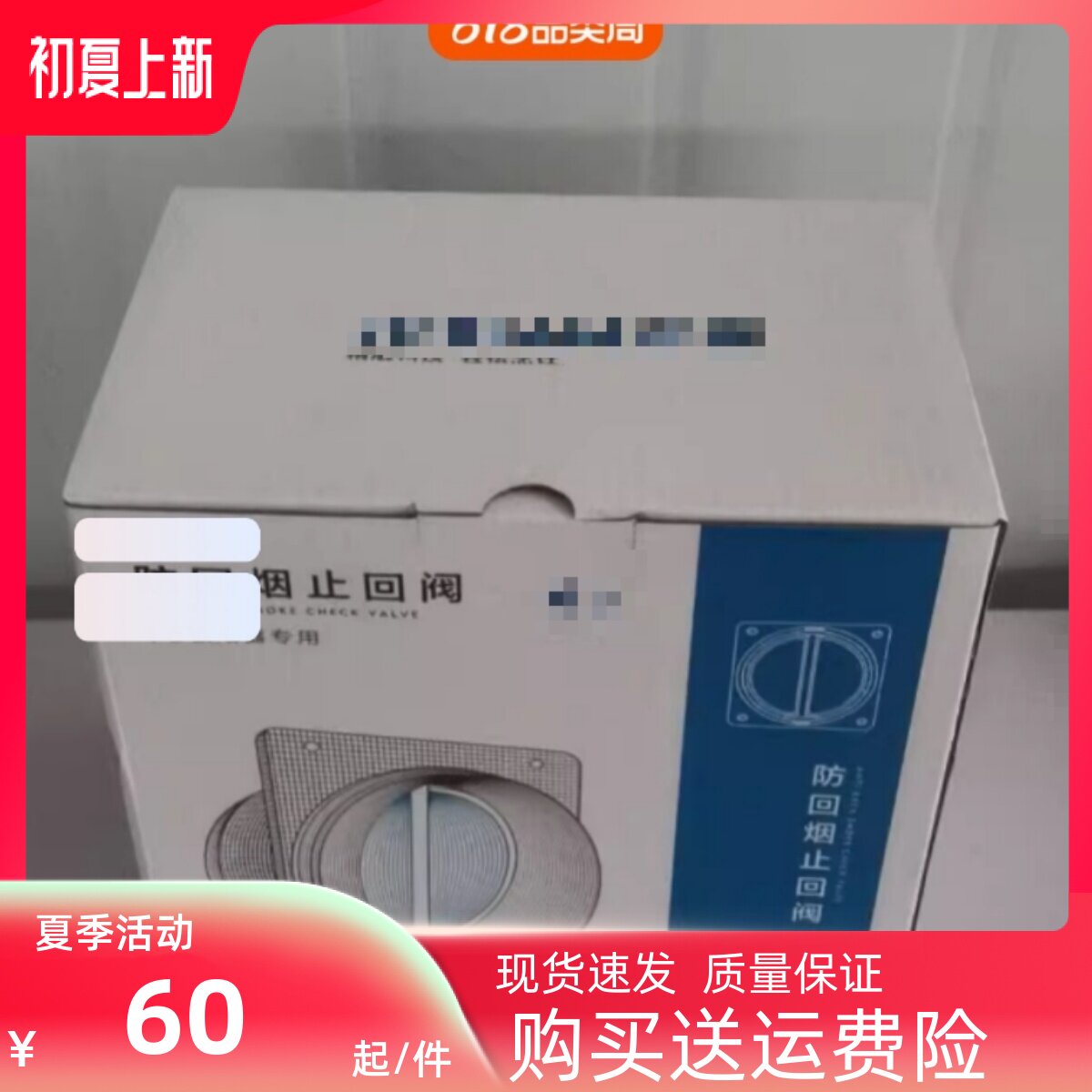 油烟机止逆阀正品防虫防鼠