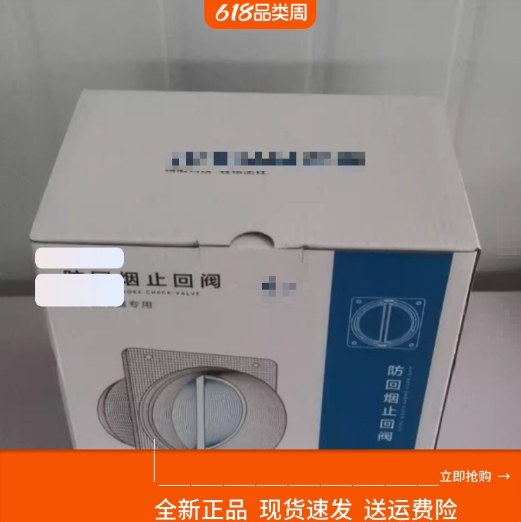 油烟机止逆阀正品防虫防鼠图片