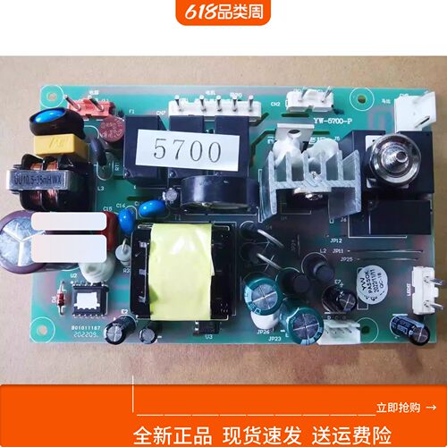 油烟机电脑主板5700开关
