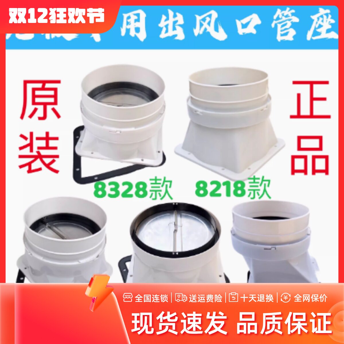 适用老板油烟机管座烟管8216原装8328出风口8212止回阀5900排风座
