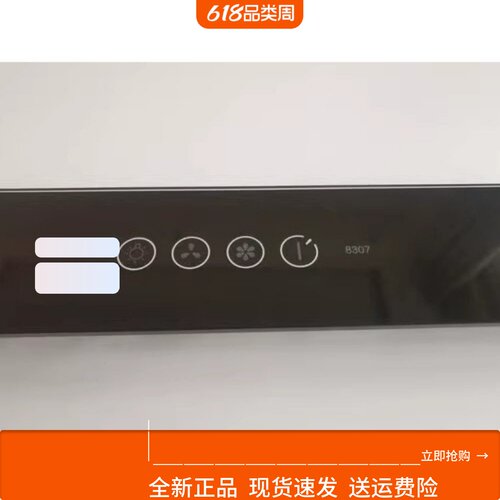 抽油烟机钢化玻璃正品原厂