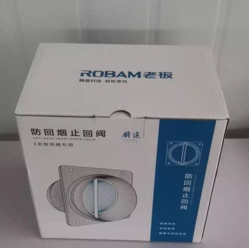 油烟机止逆阀正品防虫防鼠