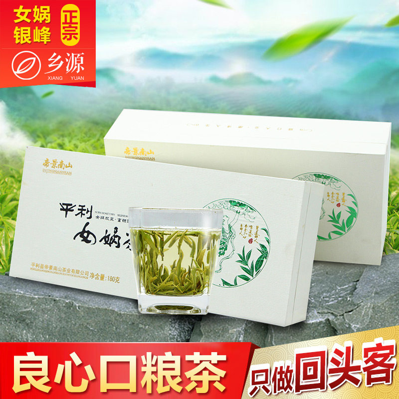 平利女娲茶 绿茶茶叶平利富硒女娲银峰新茶 360g礼盒装特级高山茶