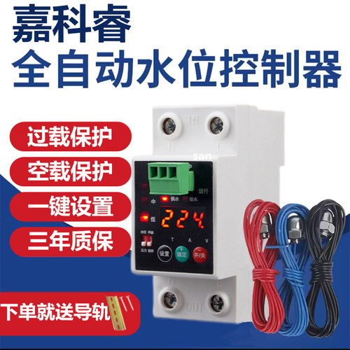 嘉科睿全自动控制水塔抽水水位