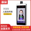 AI Face Recognition Attendance System Imaging automatic Temperature detection equipment living thing Temperature Face