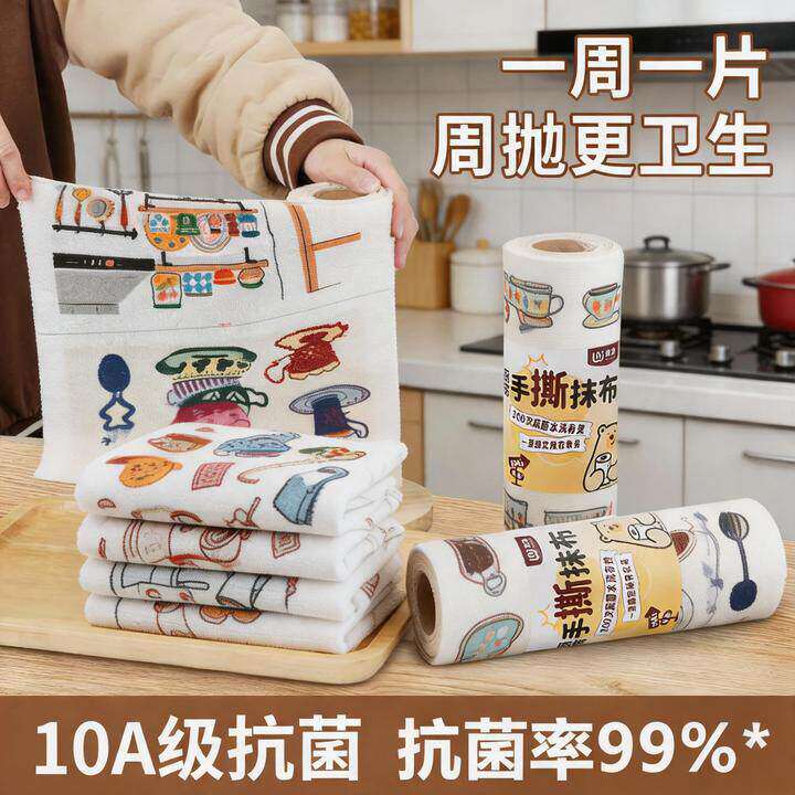 手撕周抛抹布厨房专用吸水不沾油