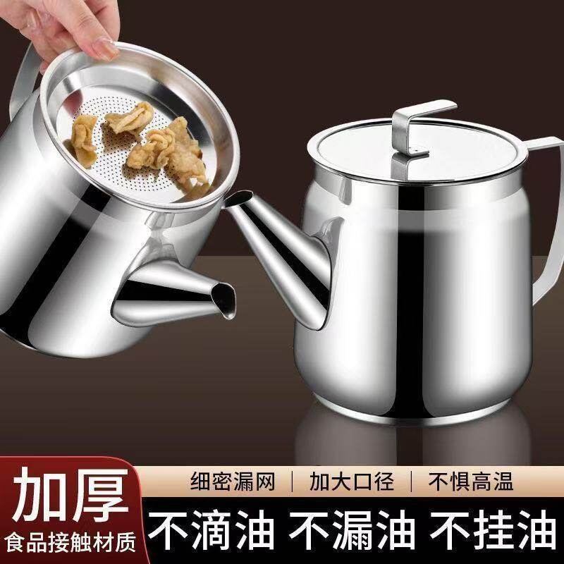 厨房不锈钢大容量带盖滤油壶