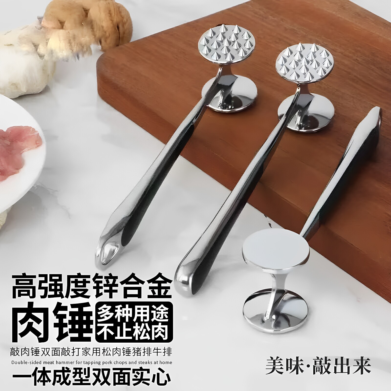 锌合金敲肉锤双面单面敲打家用