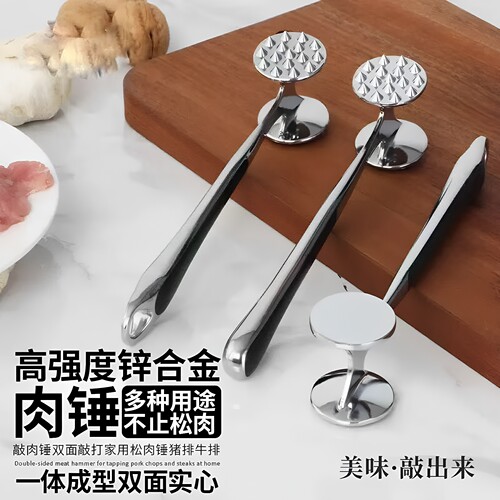 锌合金敲肉锤双面单面敲打家用