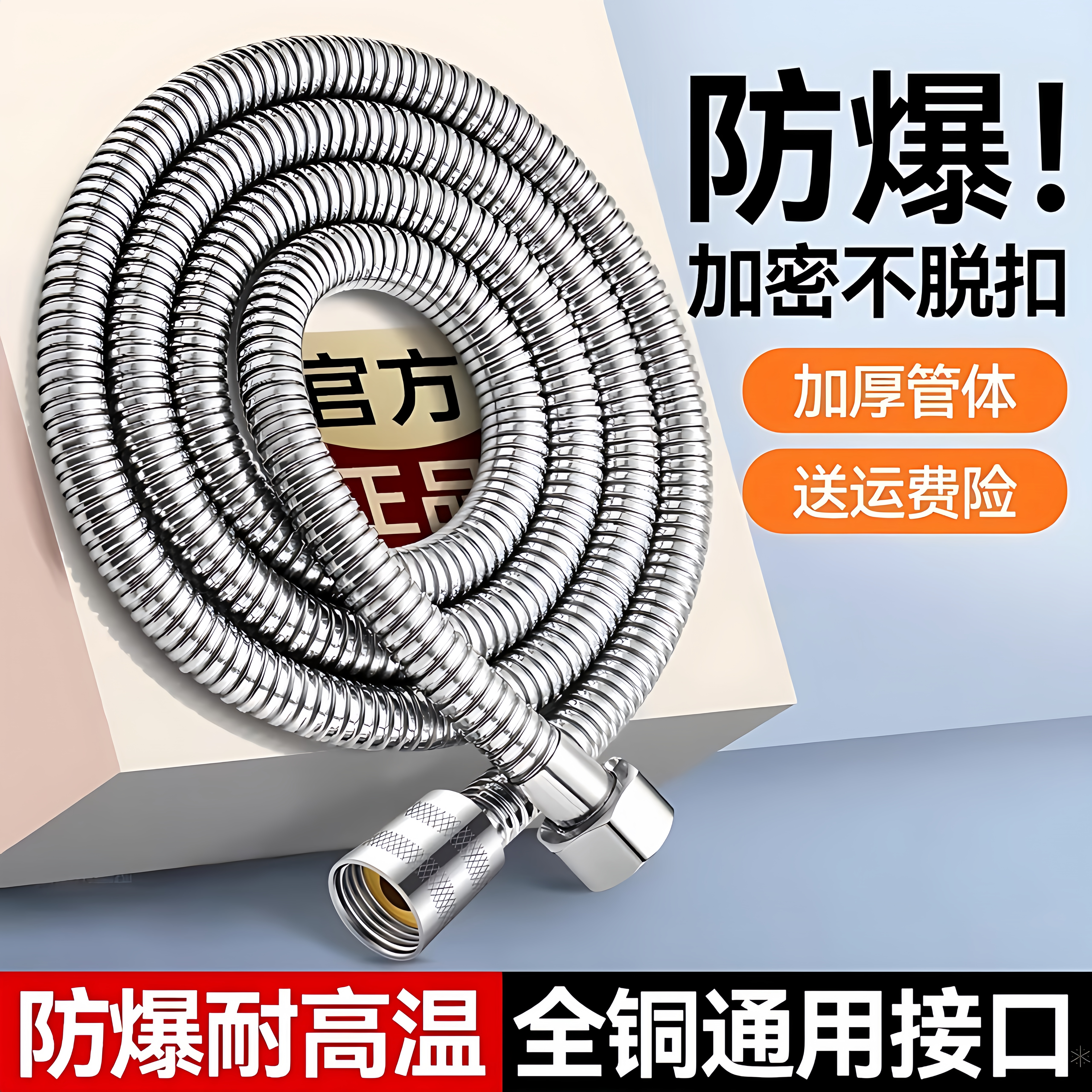 花洒软管热水器出水喷头通用淋浴