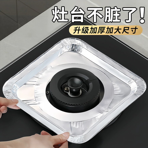 燃气灶防油防脏加厚保护垫
