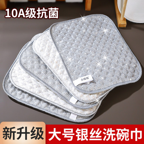 竹纤维双层加厚不沾油洗碗巾