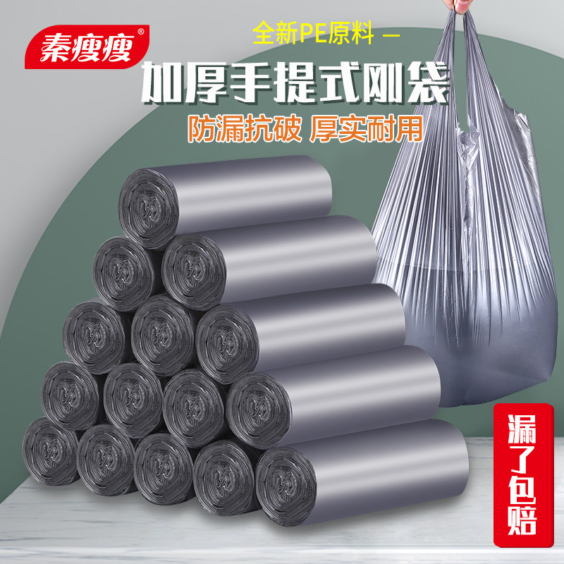 垃圾袋家用加厚手提式大号实惠装一次性背心垃圾桶收纳塑料袋商用,家庭/个人清洁工具,家用垃圾袋,淘宝优惠券,粉丝福利购,淘宝优惠卷