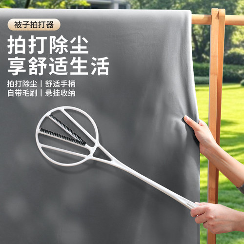 晒被子拍打器晒被子除尘拍子