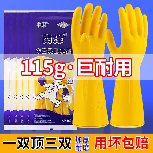 加厚耐用防水防滑耐磨塑胶手套