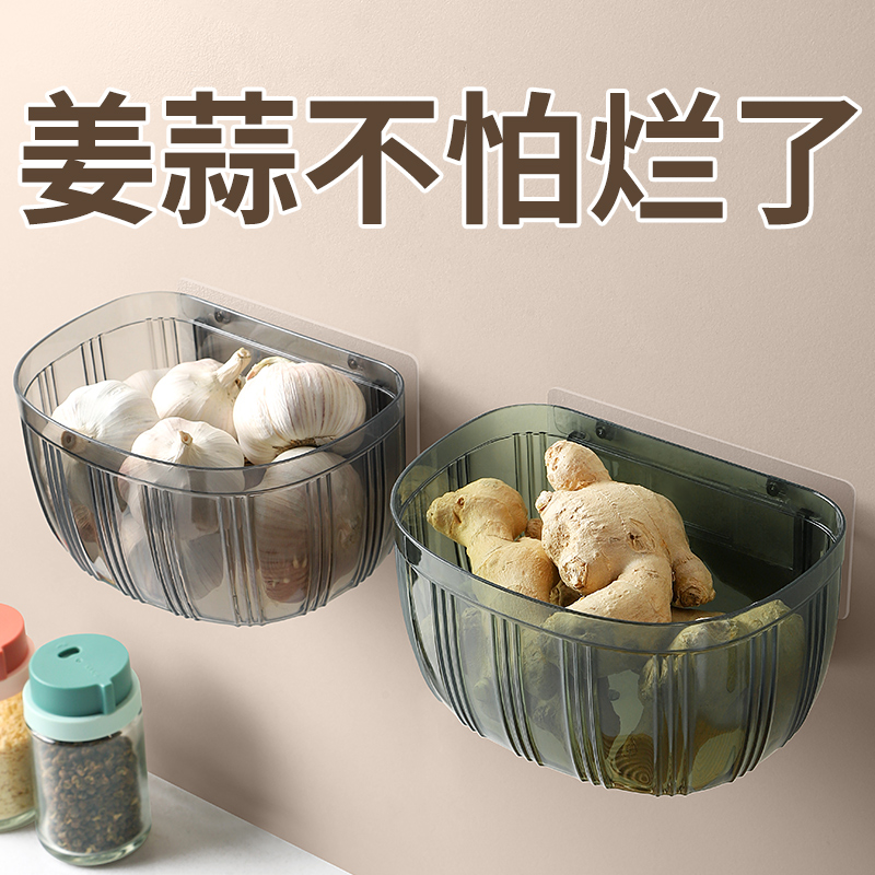 葱姜蒜收纳筐厨房壁挂置物篮生姜大蒜收纳架挂墙食物盒放蒜头神器