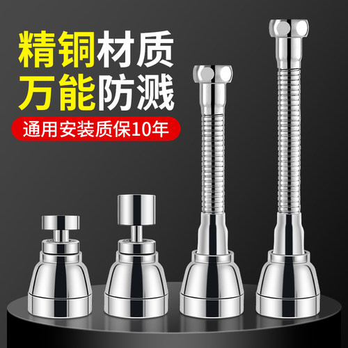 厨房水龙头延长防溅花洒神器