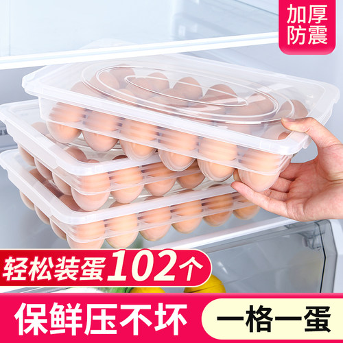 鸡蛋收纳盒厨房冰箱家用密封保鲜