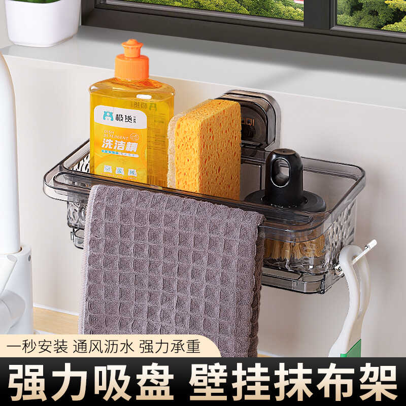 厨房抹布架吸盘多功能水槽沥水架