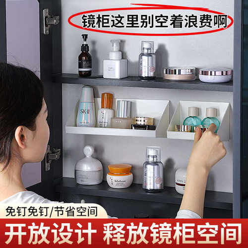 镜柜收纳盒浴室斜口壁挂置物架