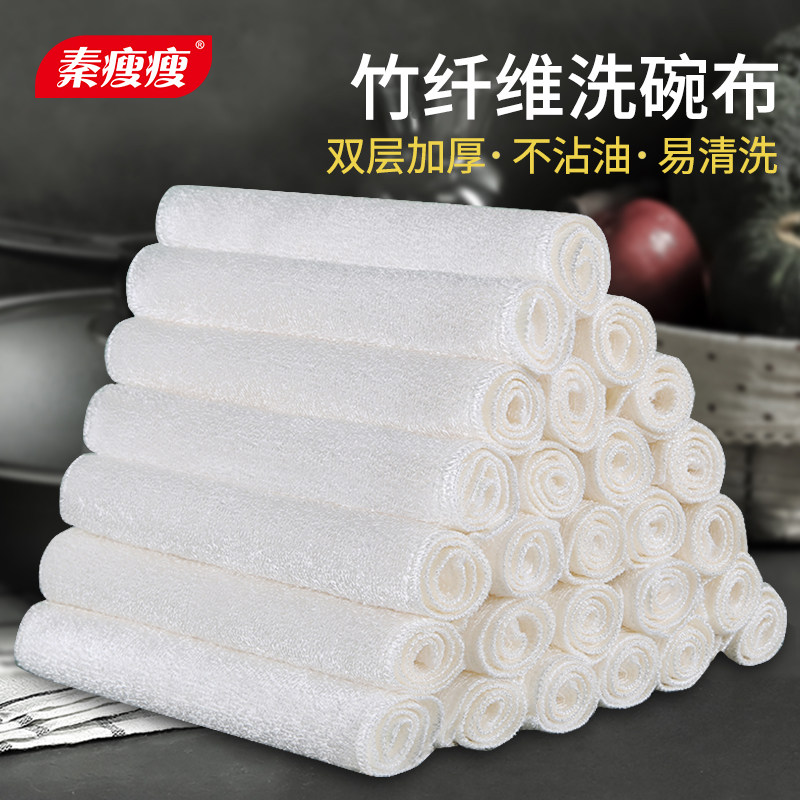 家用竹纤维材质洗碗布家务抹布