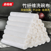 竹纤维不易沾油洗碗布厨房用品吸水百洁布家务洗碗巾抹桌子抹布