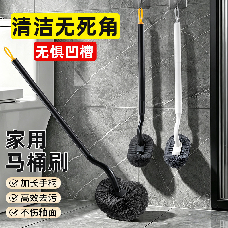 马桶刷家用无死角刷厕所刷子软毛加长手柄卫生间洁厕刷坐便清洁刷