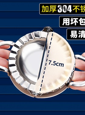 包饺子神器工具压饺子皮模具懒人花式水饺切皮家用套装花型饺子器