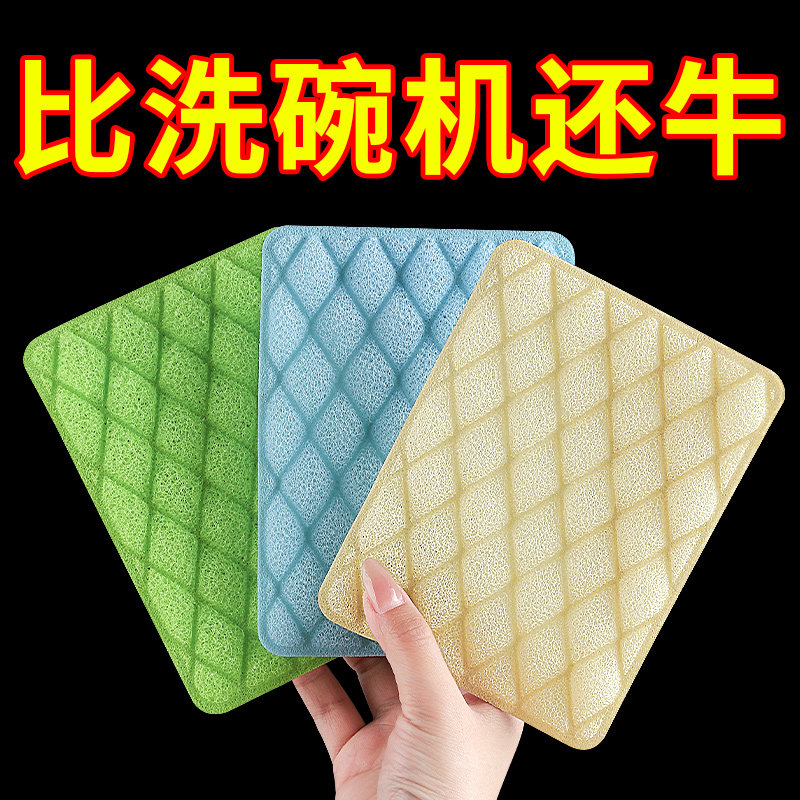 洗碗布厨房专用不易沾油丝厚百洁布丝瓜泡泡洗碗巾海绵块刷锅神器,家庭/个人清洁工具,抹布,淘宝优惠券,粉丝福利购,淘宝优惠卷