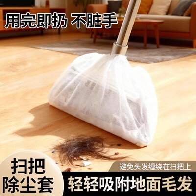 一次性扫把除尘套粘毛套袋