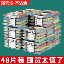 洗碗布海绵擦家用双面不易沾油厨房厚百洁布钢丝棉刷碗神器魔力擦