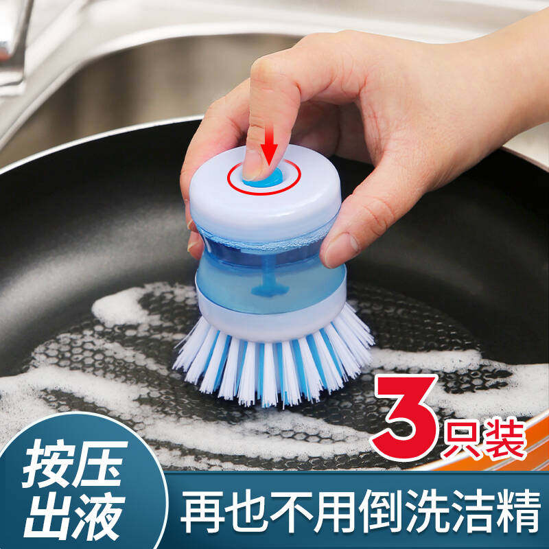 厨房刷锅神器液压洗锅刷不粘油洗碗刷清洁刷加液锅刷子家用去污刷,家庭/个人清洁工具,厨房用刷,淘宝优惠券,粉丝福利购,淘宝优惠卷