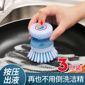 厨房刷锅神器液压洗锅刷不粘油洗碗刷清洁刷加液锅刷子家用去污刷