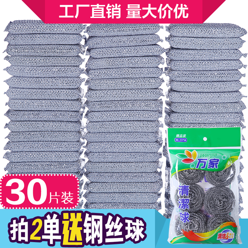 30片海绵擦家用洗刷大王厨房加厚双面刷锅洗碗清百洁布不沾油神器