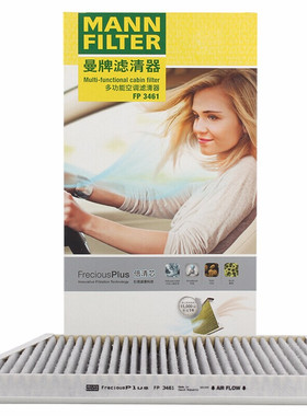 特价处理曼牌滤清器FP3461活性炭空调滤芯适用奔驰CLK系列CLK350