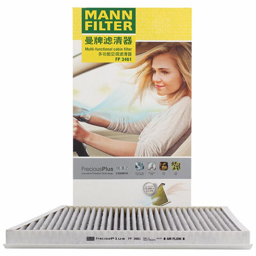 特价处理曼牌滤清器FP3461活性炭空调滤芯适用奔驰CLK系列CLK350